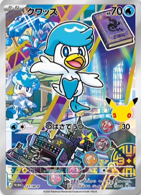 pokemondealsuk's tweet photo. 【New Card Reveal】✨
Sprigatito AR, Fuecoco AR, and Quaxly AR have been revealed for the 30th CELEBRATION Card Set!
These starter ARs look fantastic 🌿🔥💧

Which one is your favourite? 👀 https://t.co/b7krL5Qp3F