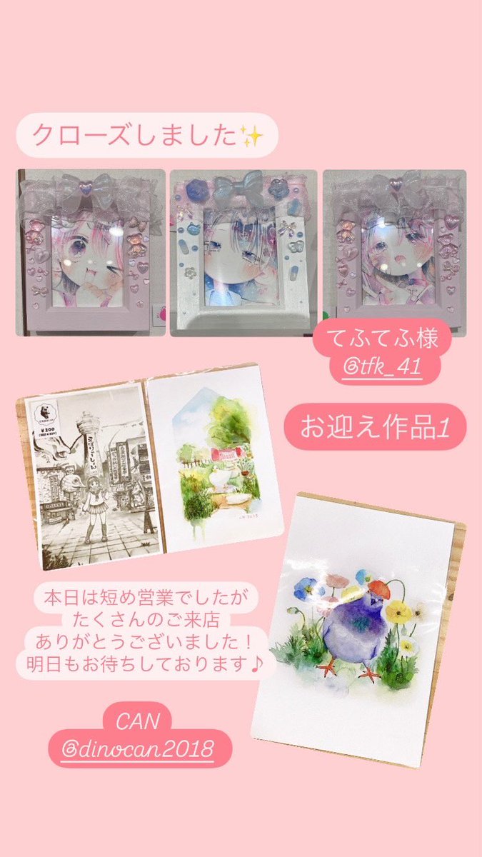 cafeatelier2017's tweet photo. ✨クローズしました✨

本日は短めの営業でしたが
沢山のご来店ありがとうございました😭✨

本日は2つの展示会の開催初日でした！
#PinkPinkParty
#星の廻廊

沢山の作品をお迎えいただきました！
ありがとうございます✨

ツリーにて作家様をご紹介いたします🌷 https://t.co/ZSb6jYXJAl