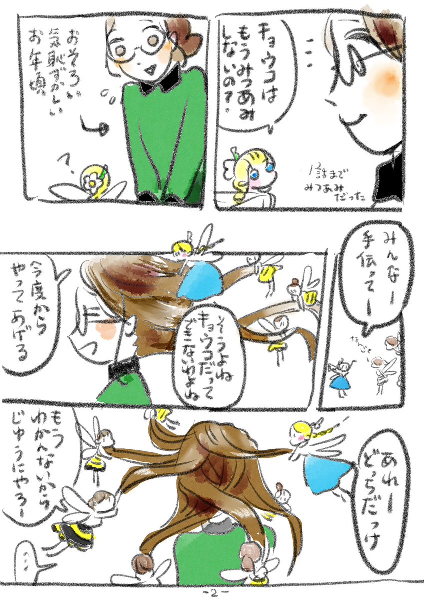 2/2 