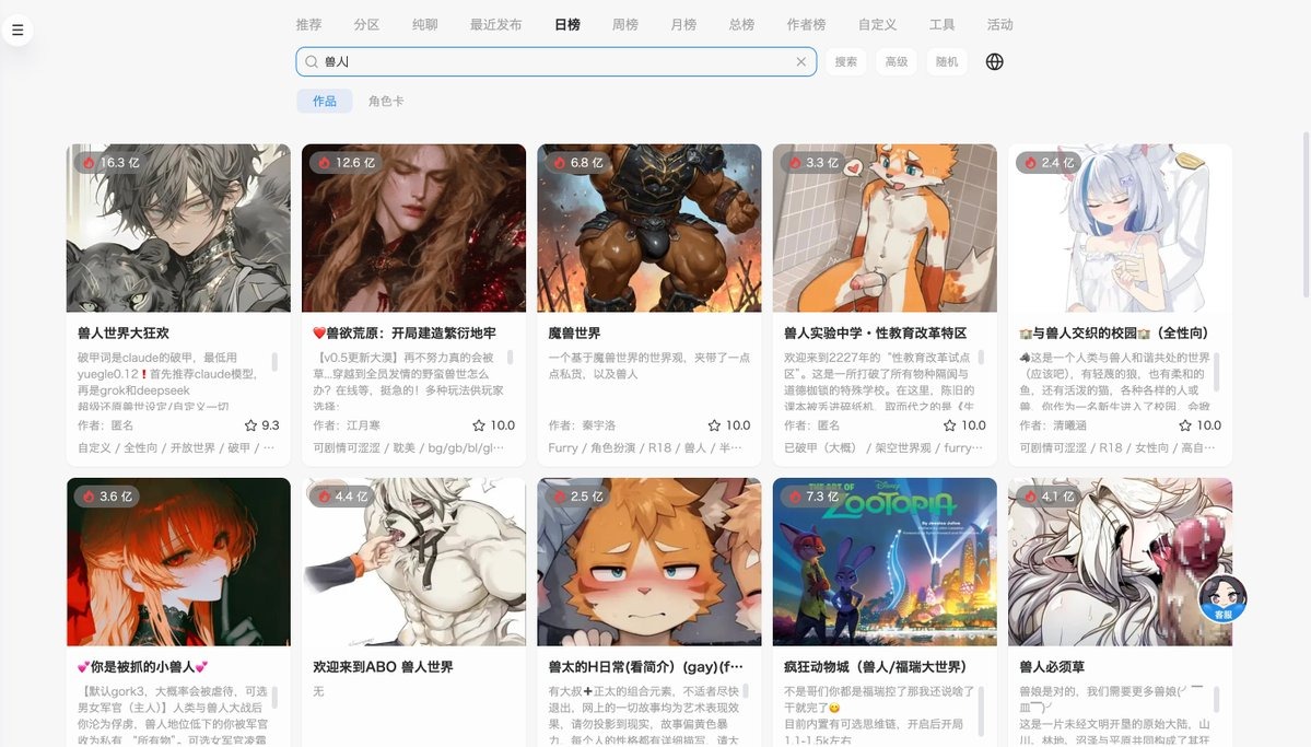 e_lingmiaomiao's tweet photo. 推荐个好玩的～无限制Ai涩涩剧情！
福瑞，野裸，憋尿，正太，调教任你选择，满足你的各种性癖幻想。不管你想怎么玩，他都会吐着舌头、张开腿配合你💗
去试试吧
👉https://t.co/0ejRxBIn8z
#ai风月#露出#角色扮演 https://t.co/ihyRkEYhWd