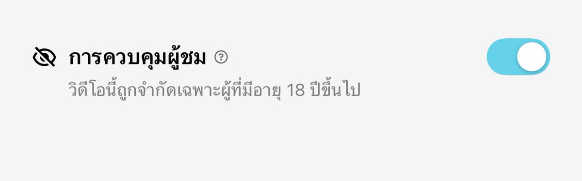 WithmyW's tweet photo. ครบ18ปีค่อยมาดูนะลูก 😭🫠 https://t.co/iQ7bbpHJlq