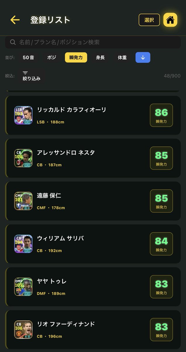 ryan2jinjin's tweet photo. 【リリース】eFootball ファンメイドアプリ

『EF-Palette(イーパレ)』📱
https://t.co/NVzrAgAIIP
※iOSのみ

所有カードの情報管理・育成プラン比較・選手理解度クイズで、eFootball をもっと楽しく。

#イーフト #eFootball  #eFootball2026 https://t.co/0JCdtHXRZ4