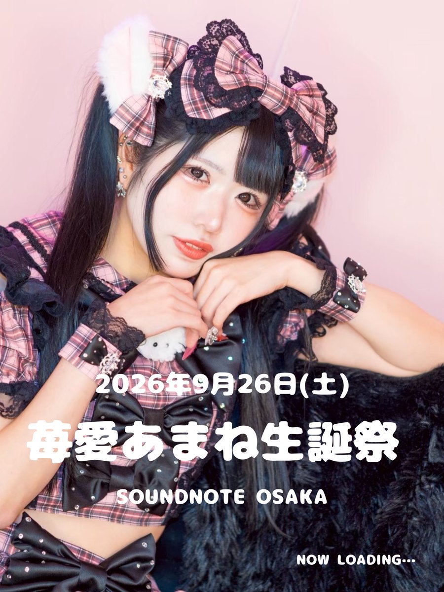 苺愛あまね【9/26生誕祭♪】 (@ichia_amane) / Posts / X