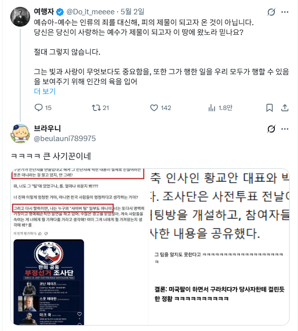 여행자 tweet media