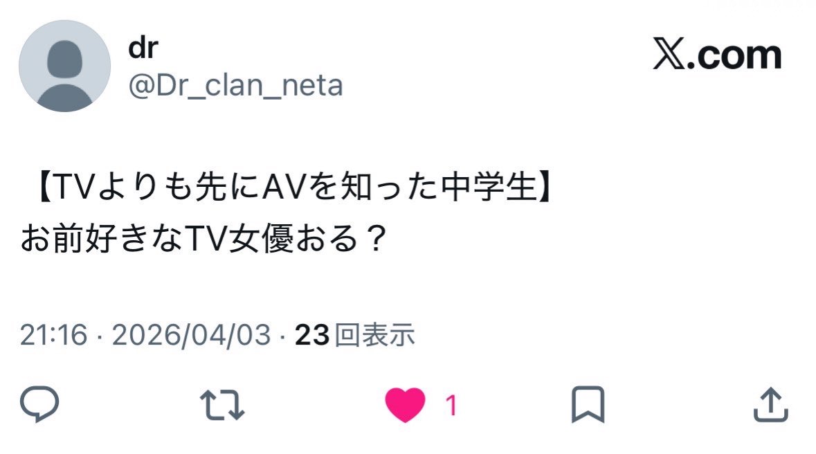 100いいね以下の名ツイート集 (@U_100faves) on X