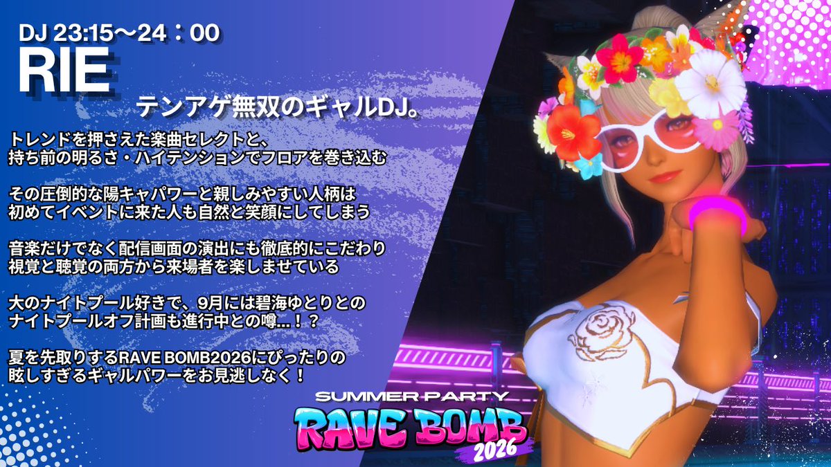 DJ紹介のやつ作ってもらいました！！ うれしい！！！がんばります