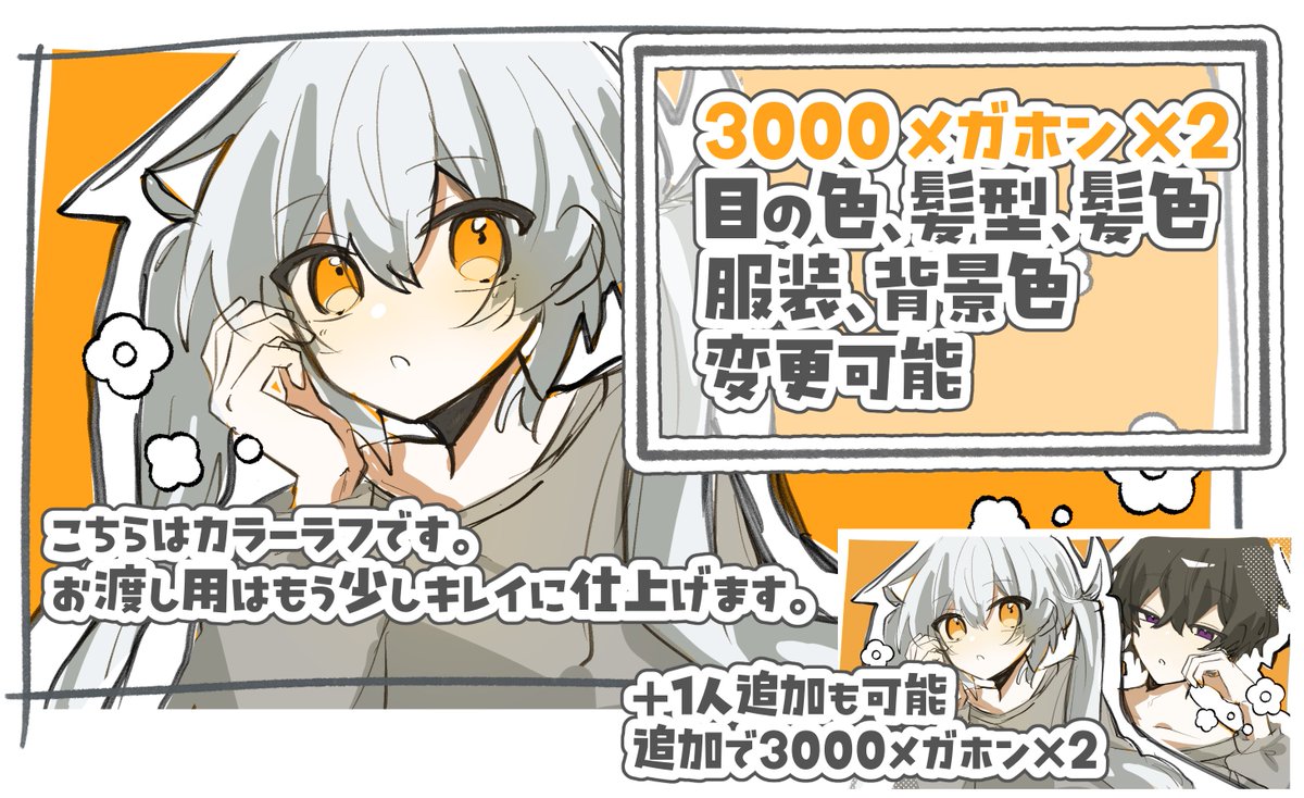sunohurere's tweet photo. ˙˚ᜊ  お絵描き配信者ランキング  ᜊ˚˙

▎7日に走ります💨

当日スタダ枠ちょっと🤏して起きたら基本ずっと付けてる感じになると思います⚐˒˒

返礼品を用意したので遊びに来てねꪔ̤̮✦.*

RTだけでも大変助かります❕
よろしくお願いします👊ˊ˗

▸ アカウント
https://t.co/kSn3i7XO2X

#ミラティブ https://t.co/eMGxsZy3un