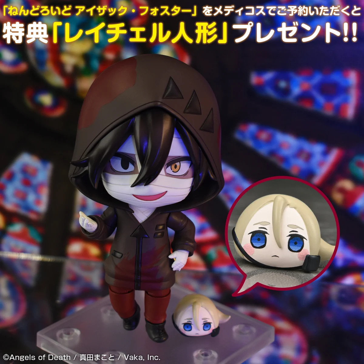 殺戮の天使🪽公式アカウント on X: 