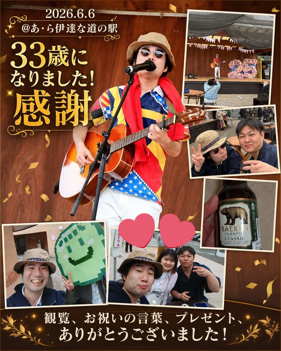 inui9323682201's tweet photo. あ・ら・伊達な道の駅ライブありがとうございました！！ご観覧頂いた方々！会いに来て頂いた皆様に感謝！私事ですが本日33歳になりました🙏拍手でお祝いして頂いて嬉しかったです！🙏このご恩は色んな形で返していけたらなと思います！これからもよろしくお願いします！
#datelink
#んだんだずんだ https://t.co/C78u0cIOxB