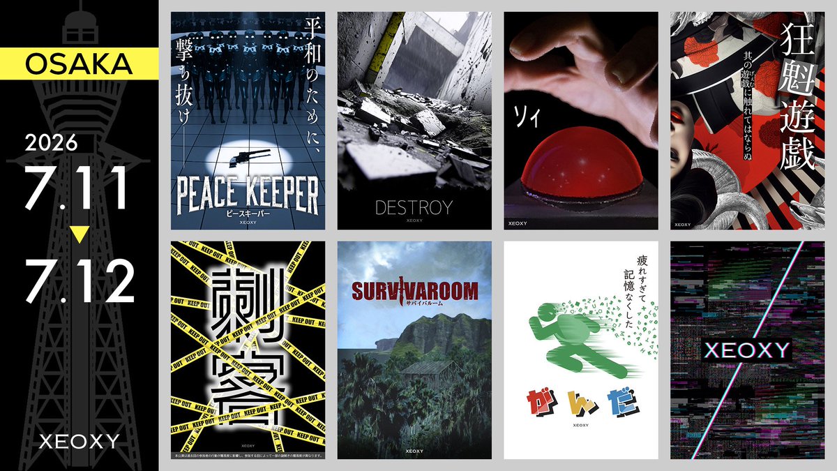 _XEOXY's tweet photo. ━━━━━━━━
 XEOXY OSAKA
 2026.7.11-7.12
━━━━━━━━

PEACE KEEPER
DESTROY
ソィ
狂魁遊戯
刺客
SURVIVAROOM
がんだ
/
https://t.co/1IDq32qqh8

#ピースキーパー謎 #デストロイ謎 
#ソィ #狂魁遊戯 #刺客謎
#サバイバルーム #がんだ謎 
#スラッシュ謎 #ゼオクシー https://t.co/G7oFT0Wq9c