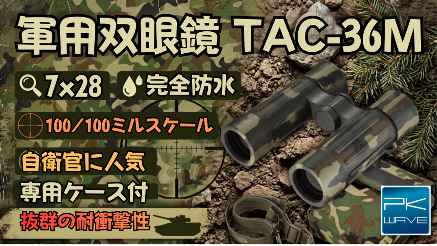 完全防水で様々なシーンで活躍しています。ミルスケール内蔵で距離や高