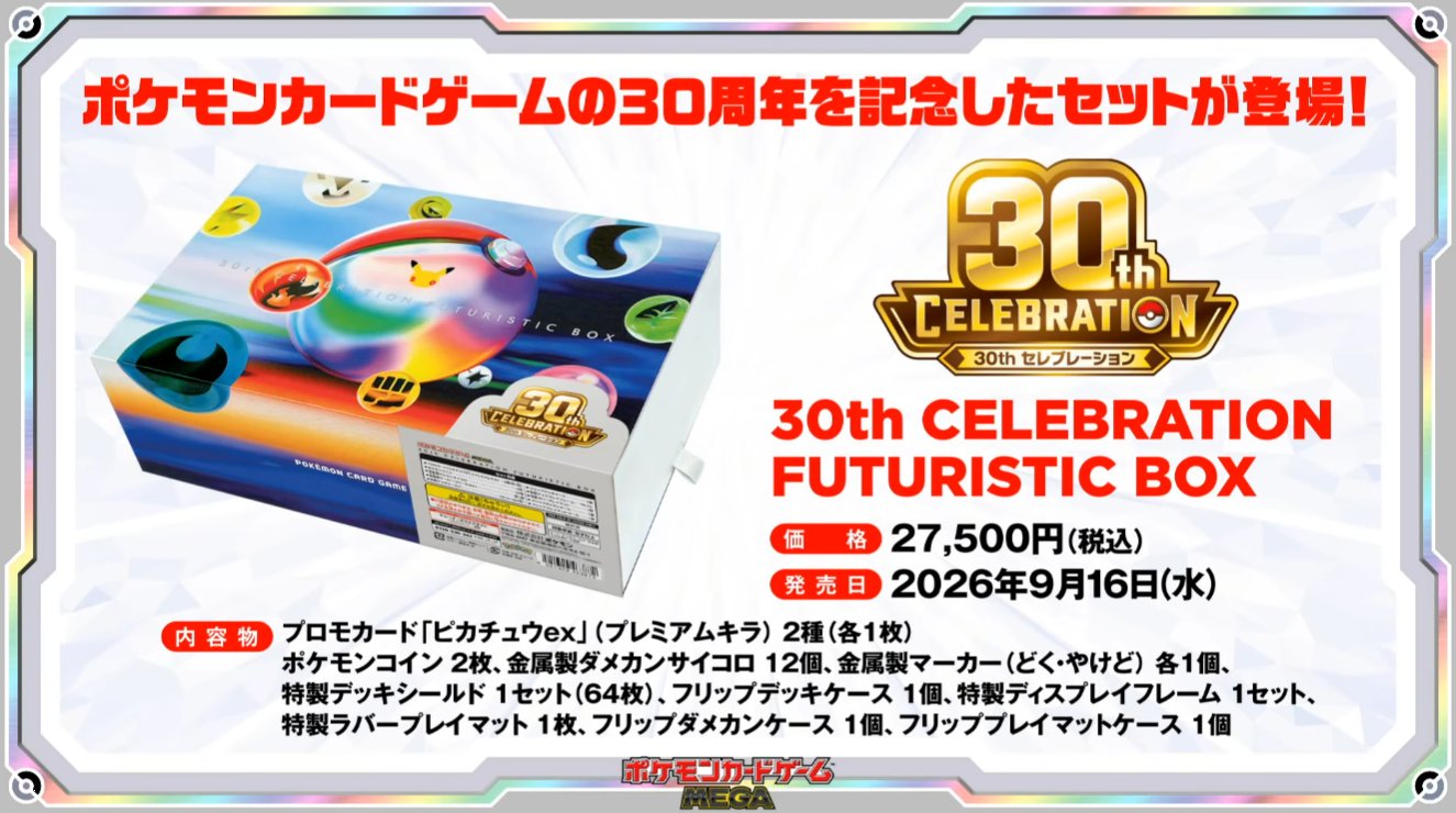 ポケモンカード抽選予約速報 on X: 