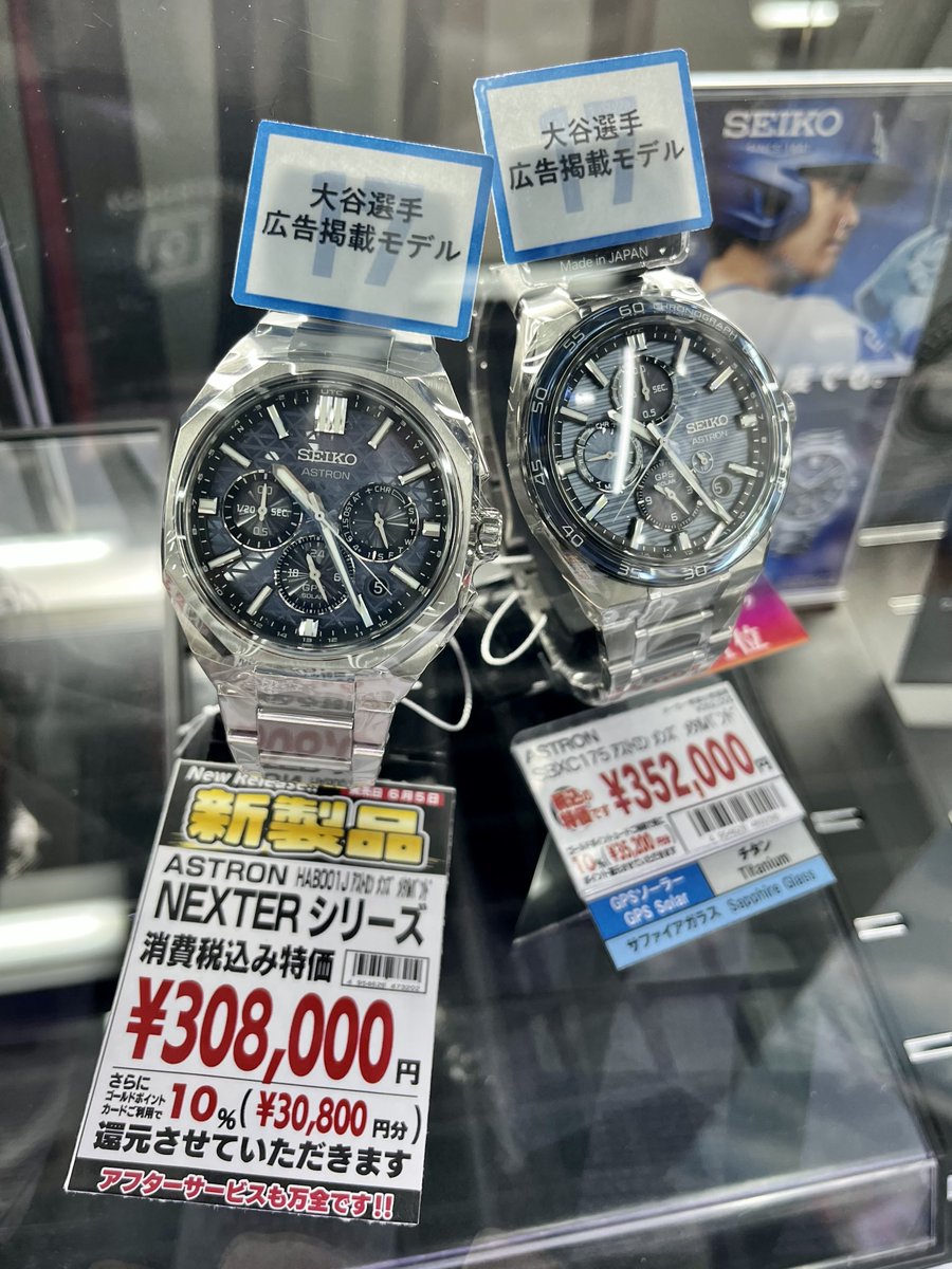 チャージャー明日はセンセイショナル!他合計4枚セット 人気のSEIKO時計ご紹介🌟 ＼ PROSPEX 「Diver Scuba」HBC001J をはじめ