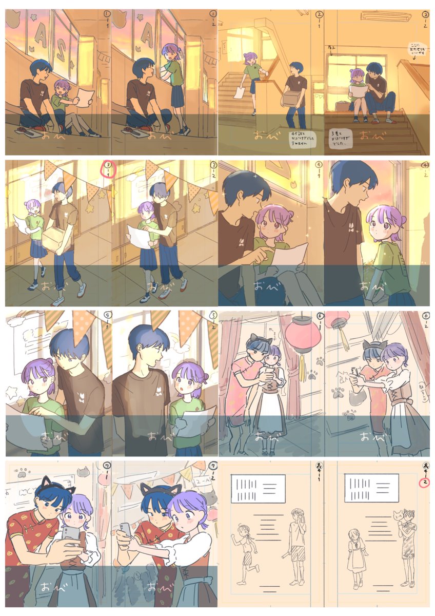 _mymatsuda_'s tweet photo. 🌅『放課後帰宅びより』6巻🌅
🌟6/11(木)発売🌟
https://t.co/dF7ls8b1PH
こちらは単行本カバーのラフです😄

たまにはアップの構図にしてみる〜？という提案もあったので色々描きました https://t.co/gTEM7nufGk