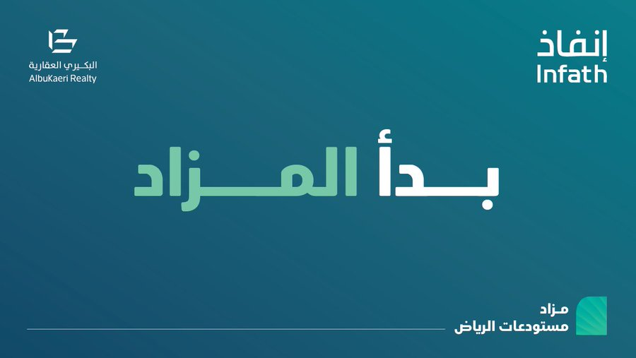Mzad__SA's tweet photo. 🚨 انطلق الآن #مزاد_مستودعات_الرياض

فرصة استثمارية مميزة لاقتناء 5 أصول عقارية متنوعة في مواقع حيوية بمدينة الرياض، تشمل فرصًا صناعية وسكنية وتجارية عبر مزاد إلكتروني على منصة مباشر للمزادات.

📍 بادر بالمشاركة الآن:
https://t.co/GeirmmLwHL
📞 للاستفسارات:
0557383377

#شركة_البكيري_العقارية
#مزاد_مستودعات_الرياض
#مزادات_الرياض
#العقار_السعودي
