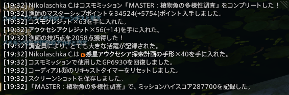 quarter_deck's tweet photo. 漁師のマスターシップミッションの１個目とりあえずやってみた
なんか餌が２種類あってみたりで戸惑ったけど、ちゃんときれいに組み立てられる感じになってて面白かった
やり方はまたブログにあらためて書くこととして一旦出たハイスコアを記念にぺたりしておく https://t.co/8w45ICVyUX