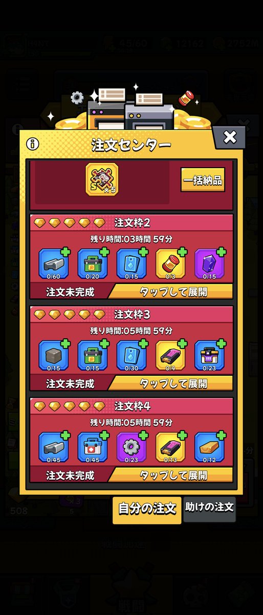NH_H4NT's tweet photo. エースセールスマンは累計860で終了！
赤コレ3個もゲットできたなんて神イベだなと改めて実感しました、ですけど討伐数のミッションなかったのは一生恨みます
＃ダダサバイバー https://t.co/tn8C7IKdOd