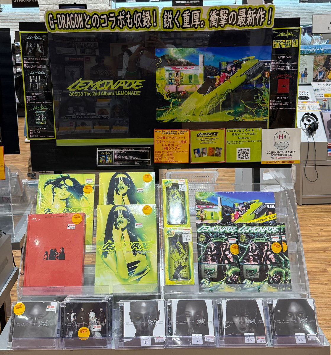 aespa】 The 2nd Album 〖LEMONADE〗 限定特典付き商品 絶賛発売中
