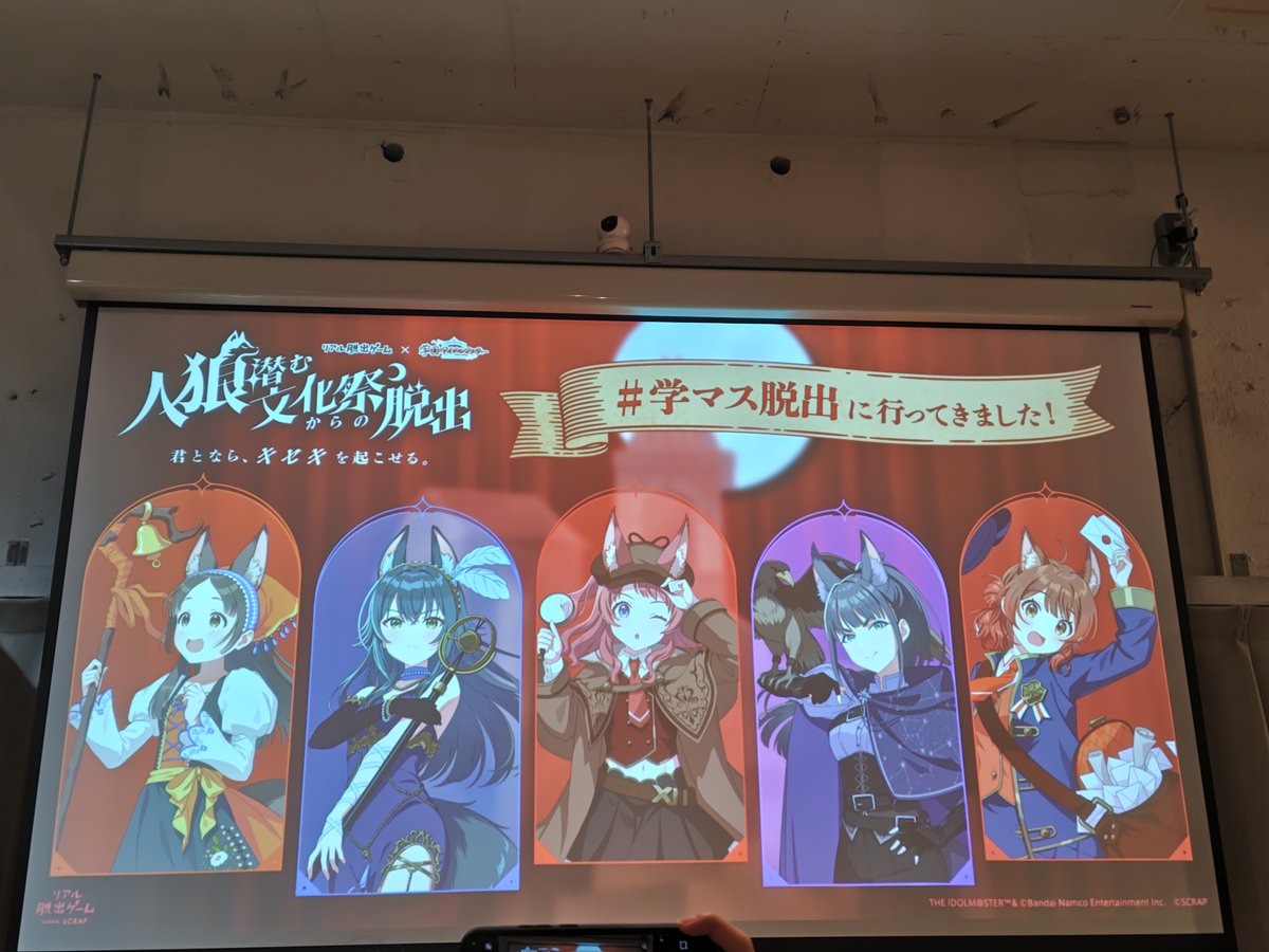 mk5064f's tweet photo. 無茶苦茶良かった
 #学マス脱出 https://t.co/7ayoMIkfZB