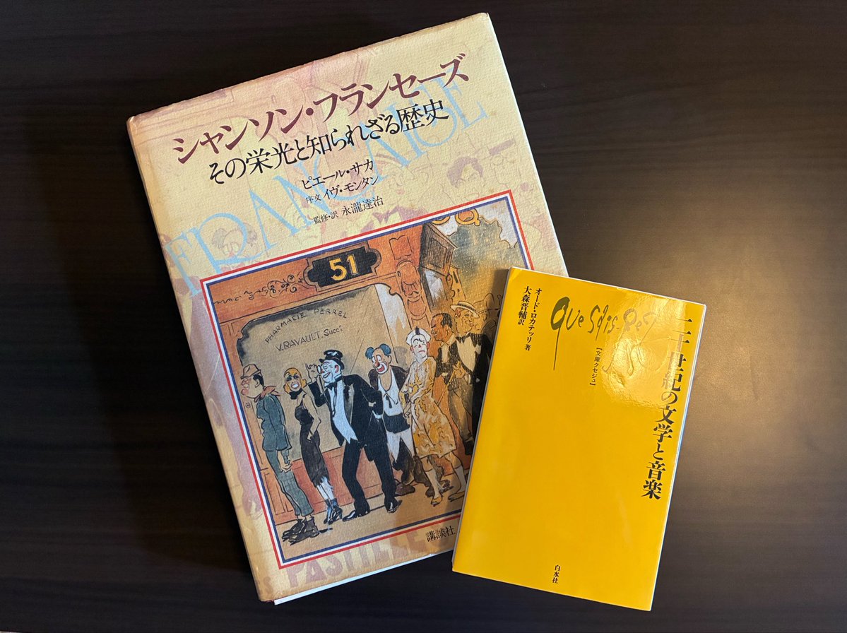 PersonalSongCLB's tweet photo. 歌を考える視点として、歌う人を表現することは欠かせない。娯楽であったフランスのシャンソンが、社会主義リアリズムで脚光を浴びて実存主義に展開したように、人を表現しようとすると歌の話題になる。人は芸術のために生きていないので、素人でも成立し、言葉や立ち振る舞いも含んだ歌こそ良い。 https://t.co/osZ3BIsRHy