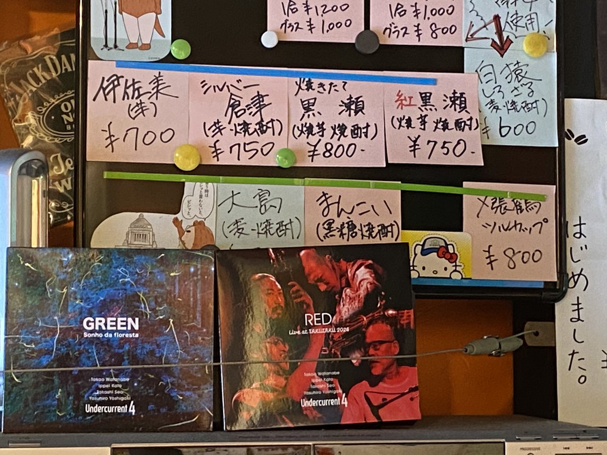 goahead1012's tweet photo. 本日(6/6 土曜)も14:00〜より
『高円寺SWAMP』オープンです。

2枚目の写真は、先々週？
『SWAMP』に立ち寄ってくれた
トランペッター「ナベちゃん」(渡辺隆雄)
リーダーバンドのCD達！
いや〜、素晴らしいアルバムです。
近々のいつか、
「むちゃブリSession」にもナベちゃんを
お誘いしたいな〜。 https://t.co/dcsL85w78R