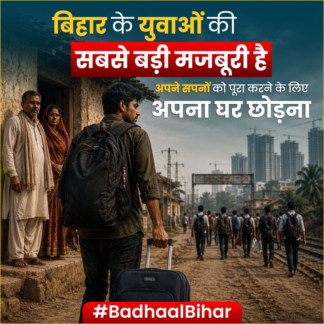 observerrahul's tweet photo. बिहार छोड़कर बाहर जाना मजबूरी नहीं, सरकार की नाकामी का प्रमाण है। #BadhaalBihar https://t.co/stwljDA9EX