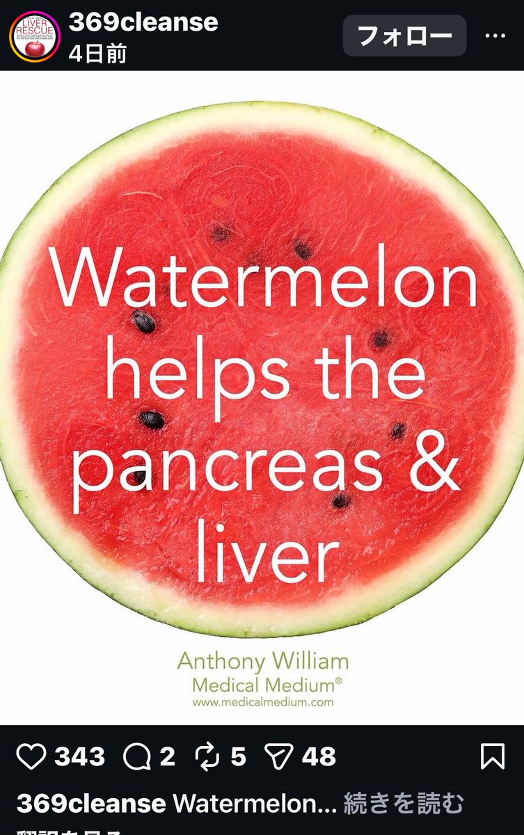 masaworks4u's tweet photo. “Watermelon helps the pancreas &amp; liver”
スイカは膵臓（すいぞう）と肝臓を助けます。 https://t.co/ggVG6zVdVi