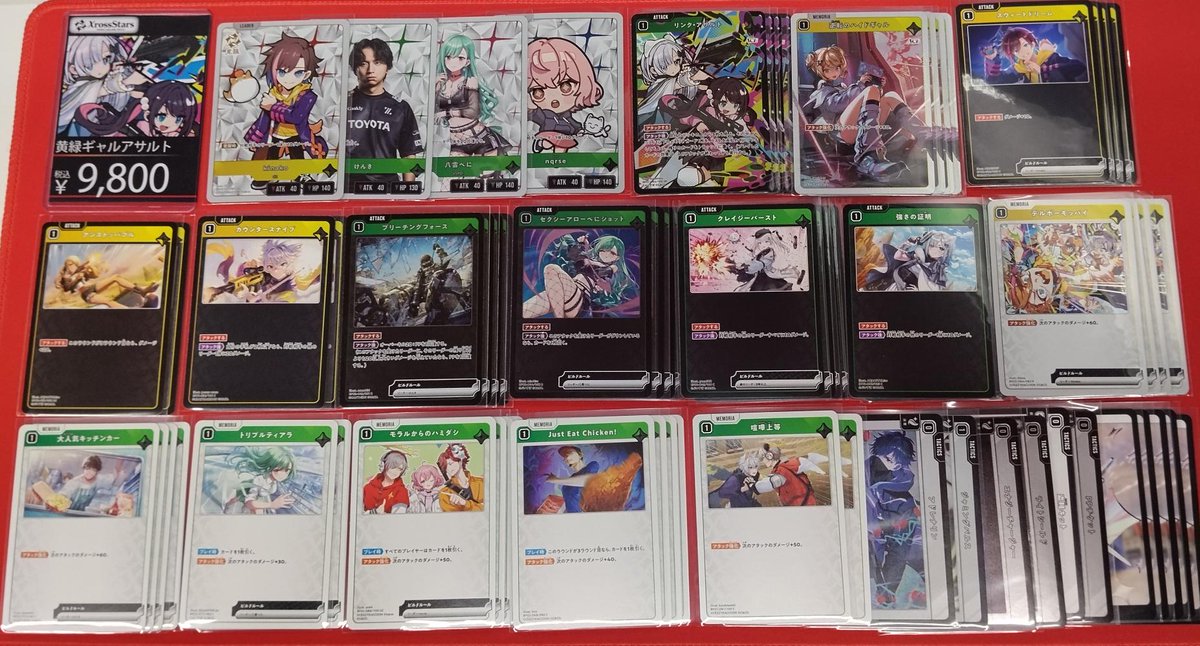 クロスタ デッキ販売情報