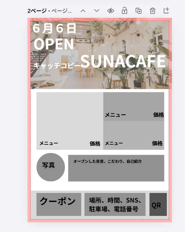 mamatansako04's tweet photo. #sunabaco
#チラシ作成講座
ここまでで終了となりました。うー、続けたかったけど仕方ない。また後程完成までもっていきます。 https://t.co/z6GmJaAsHy