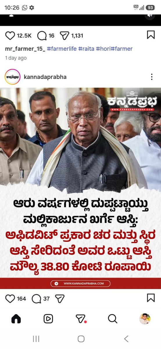 ShakunthalaHS's tweet photo. ಕೆಲವರ ರಾಜಕೀಯ ಜೀವನದ ಹಾದಿ ಹೇಗಿತ್ತು ಎಂಬುದನ್ನು ಆಸ್ತಿಯಿಂದಲೂ ಅಳೆಯಬಹುದು..👇😁 https://t.co/RjXH08CZZs
