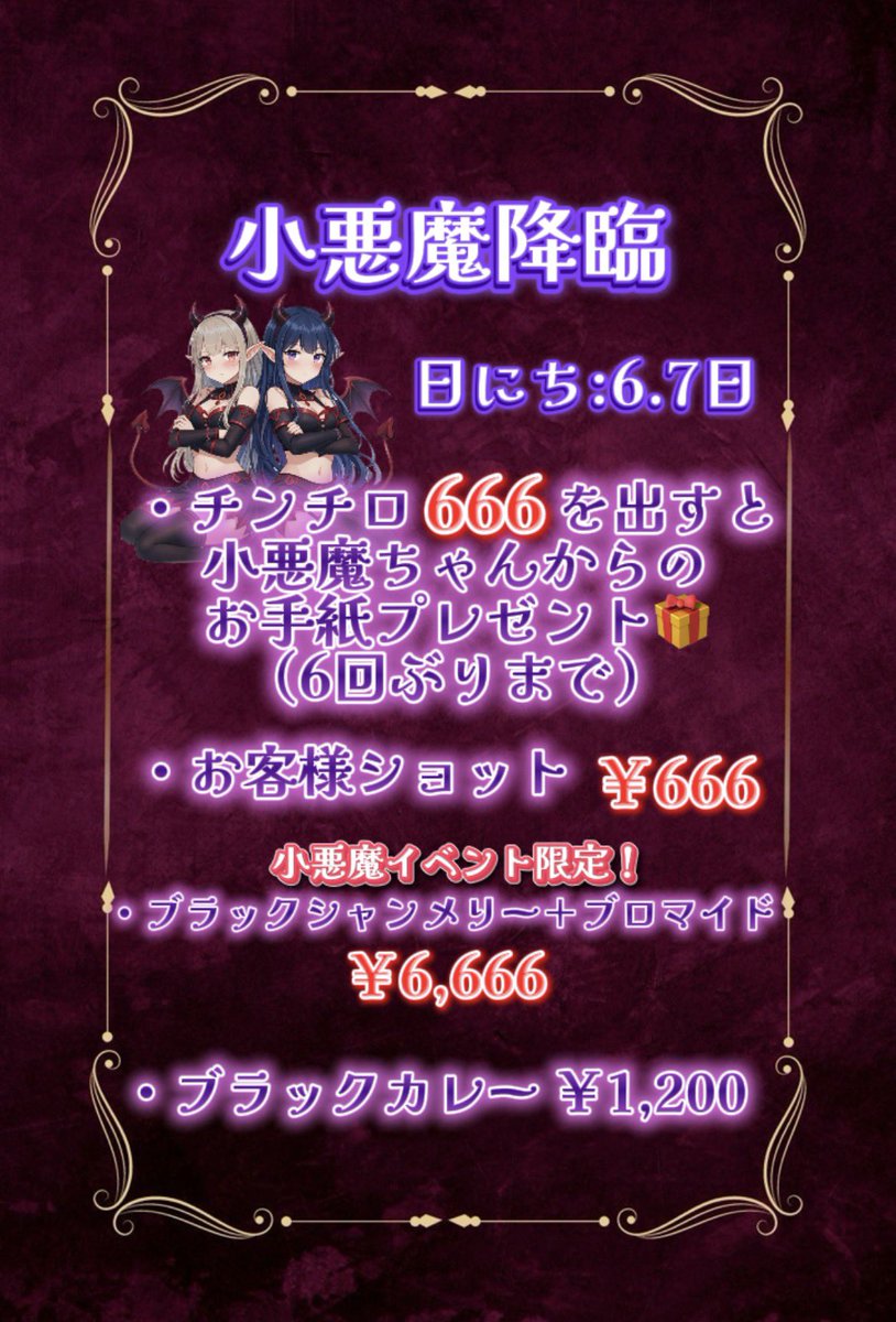 coco__chi0's tweet photo. いてます🎀小悪魔だよー！😈♡
ショット安くなってたりフードもあります( ꈍ꒳ꈍ ) https://t.co/8mtECp1rM5