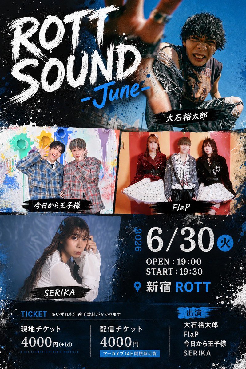 kyoukaraprince's tweet photo. ＼きょうぷり👑NEWS／

》》》出演情報 》》》

ROTT SOUND-June-

🗓️2026.6.30 Tue
⏰OPEN : 19:00 / START : 19:30
📍新宿ROTT

👤出演者
・大石裕太郎
・FlaP
・今日から王子様
・SERIKA

🎫現地チケットはこちら
https://t.co/k9JRYSFI3m

🎟️配信チケットはこちら
https://t.co/zZhuEbqhV9
アーカイブ14日間視聴可能

📣6/7(日)22:00〜チケ発開始‼︎
※いずれも別途手数料がかかります。

**********

#新感覚親近感アイドル
#元気を届けるアーティスト
#僕たちがあなたを元気にするよ
#世界平和

**********
👑 #今日から王子様 #きょうぷり
だぁ🩷 @ryuman_aet 
てぃ💙 @kenshi_tee 
@ROTT_shinjuku @info_HARKsb @AetTeam 
**********