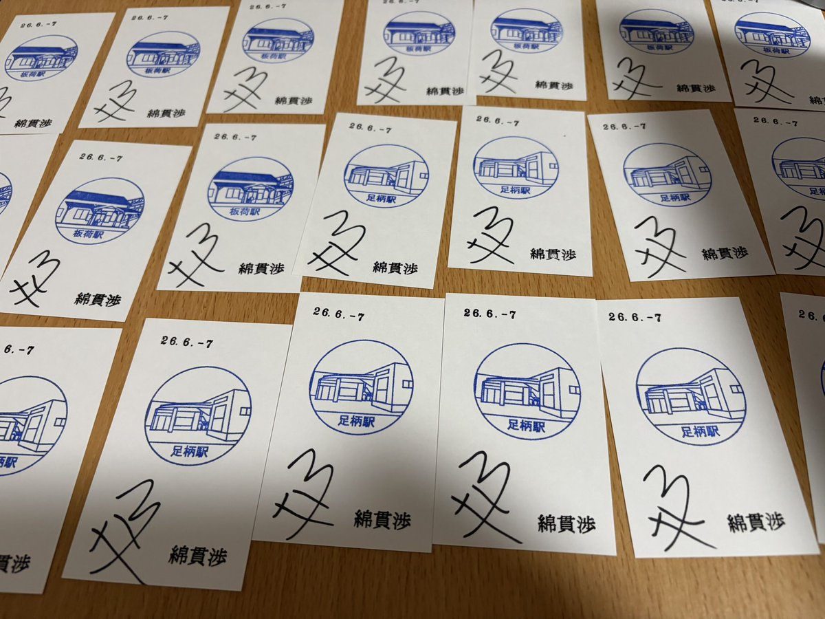 サイン入り(&自作駅スタンプ・日付印・氏名印入り)名刺を作っています