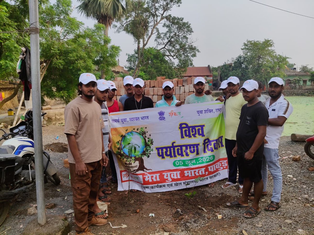 mybpakur's tweet photo. मेरा युवा भारत केंद्र पाकुड़ के द्वारा विश्व पर्यावरण दिवस कार्यक्रम का आयोजन किया गया l
@mybharatgov
@Nyksindia
@PMOIndia
@mansukhmandviya https://t.co/mb88fzcj1J