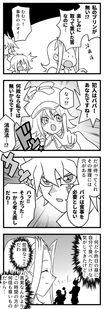 探偵ごっこ 