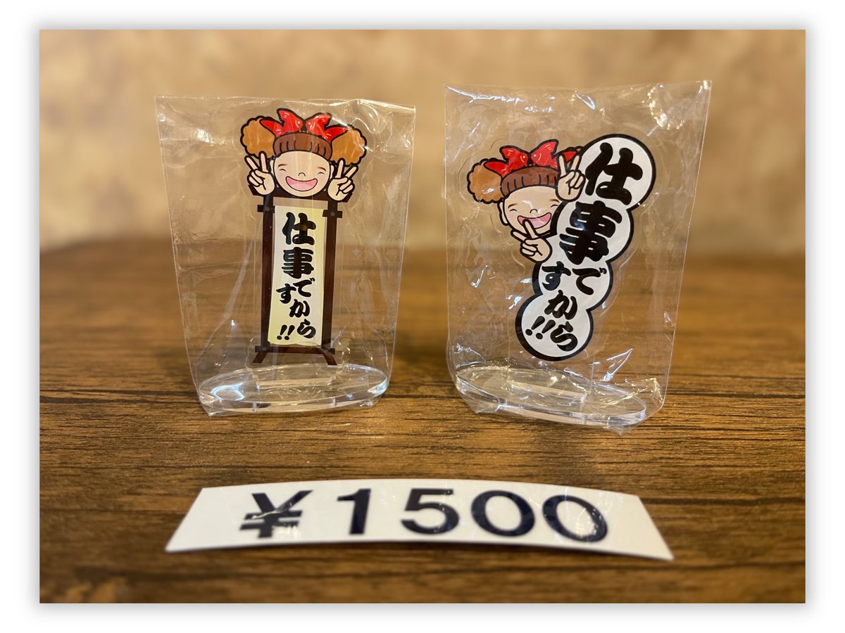 toyokan's tweet photo. 【売店よりお知らせ】

大人気❣アクリルグッズ各種✨
東洋館売店にて大好評販売中❣

#新宿カウボーイかねきよ
#東洋館
#新宿カウボーイ
#中津川弦
#キラーコンテンツ
#おせつときょうた
#マリア
#すず風金魚
#おぼんこぼん
#ビックボーイズ

笑いの余韻をご自宅まで🏠
是非お買い求め下さい🙌 https://t.co/YLIEVLEjaD