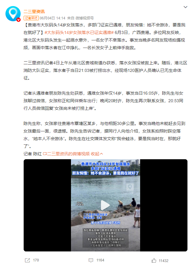 YLDLZN's tweet photo. 看到评论区指责围观的男人为什么不去救。
首先，第一责任人是她自己，然后是她朋友；
其次，前人砍树，后人暴晒，怪谁？ https://t.co/Us5iojel9J