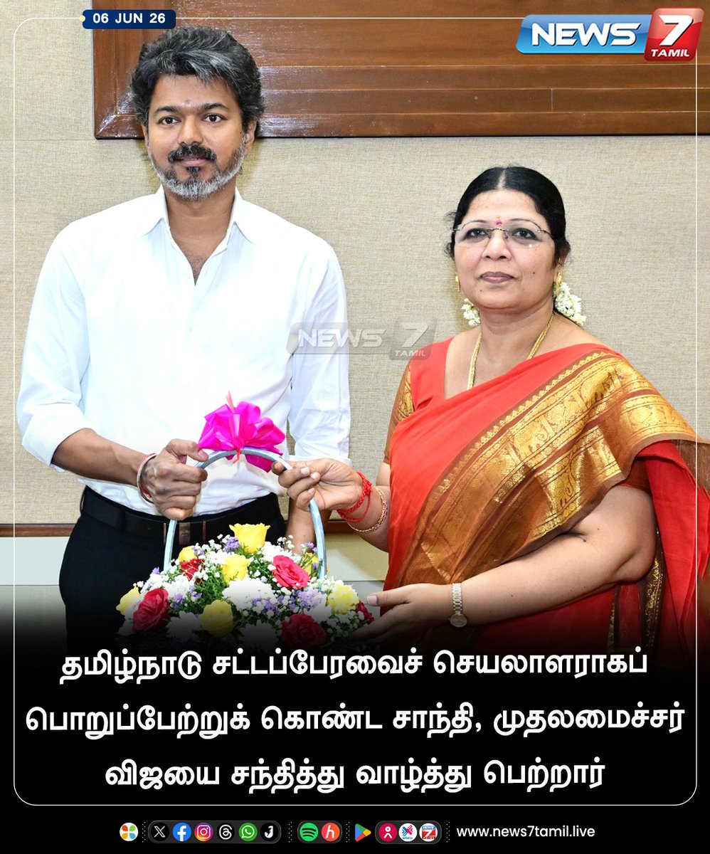 news7tamil's tweet photo. தமிழ்நாடு சட்டப்பேரவைச் செயலாளராகப் பொறுப்பேற்றுக் கொண்ட சாந்தி, முதலமைச்சர் விஜயை சந்தித்து வாழ்த்து பெற்றார்

#Vijay | #CMJosephVijay‌ | #CMOTamilnadu  | #TNGovt | #Santhi | #Secretary https://t.co/VjKlFENSWa
