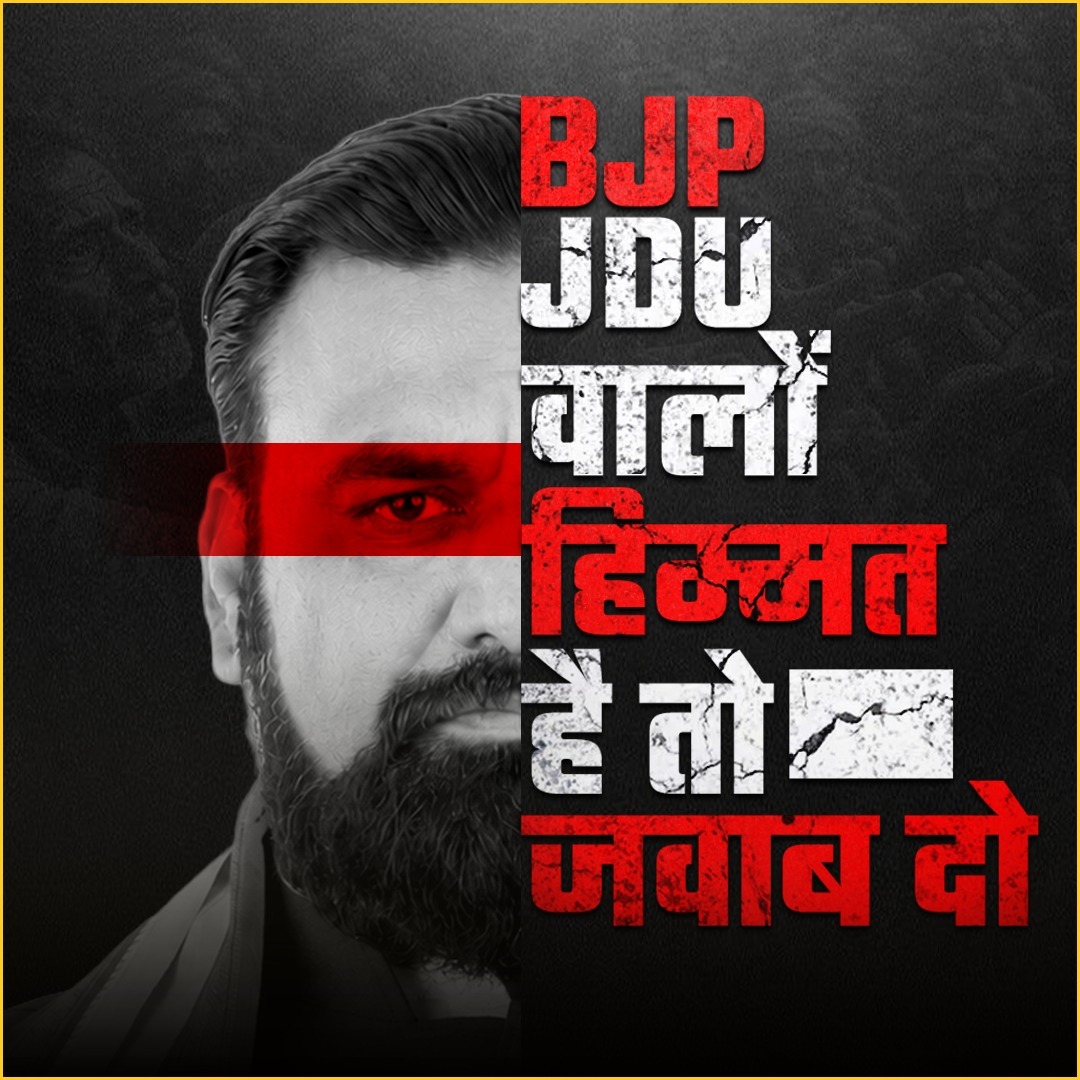 itsProbasiS's tweet photo. 6 महीने बीत गए, वादे कहाँ गए?
#BadhaalBihar https://t.co/XFlSmkQtqU