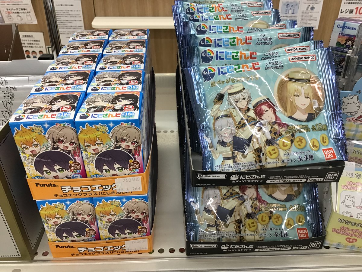 ?にじさんじ? チョコエッグと缶バッジビスケット2が発売中✨ #にじさんじ