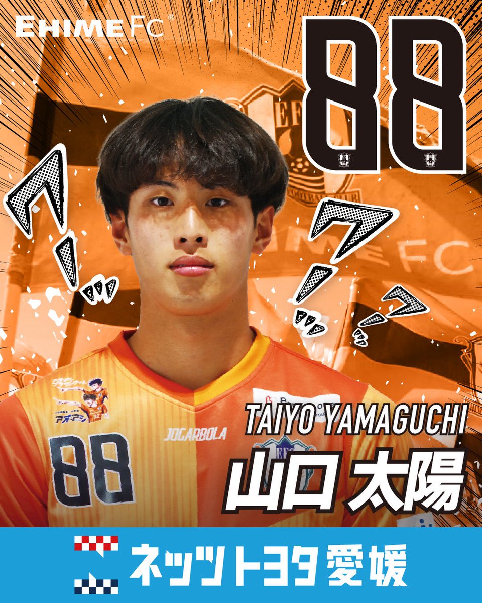 ehime_fc's tweet photo. ⚔️｜60' 🔄選手交代

- 明治安田Ｊ２・Ｊ３ 百年構想リーグ PO第2戦 -
🆚#藤枝MYFC

藤枝 1 - 0 愛媛

▶IN #山口太陽 #武藤寛
◀OUT #田口裕也 #竹本雄飛 

#ehimefc #愛媛FC https://t.co/CtUT22oJi6