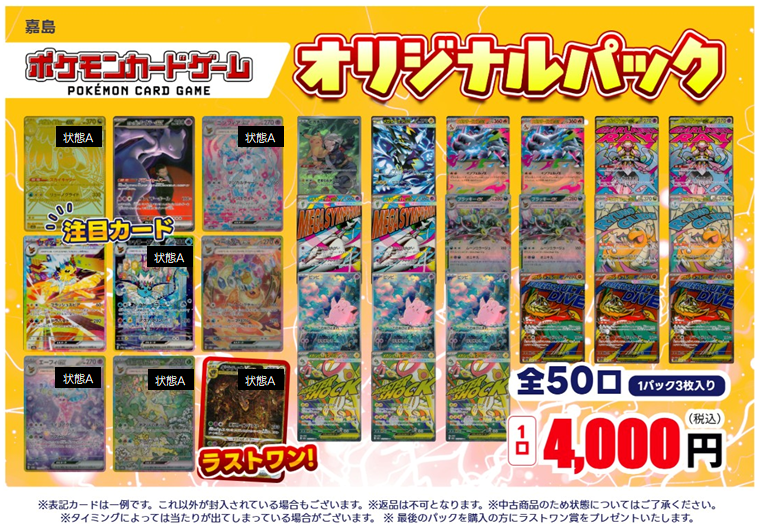 KARA KARASIA マカオライブ VIP特典トレカ+おまけ3点 蔦屋書店嘉島 ✨#オリパ 情報✨ 「 #ポケモンカードゲーム 」 4000円