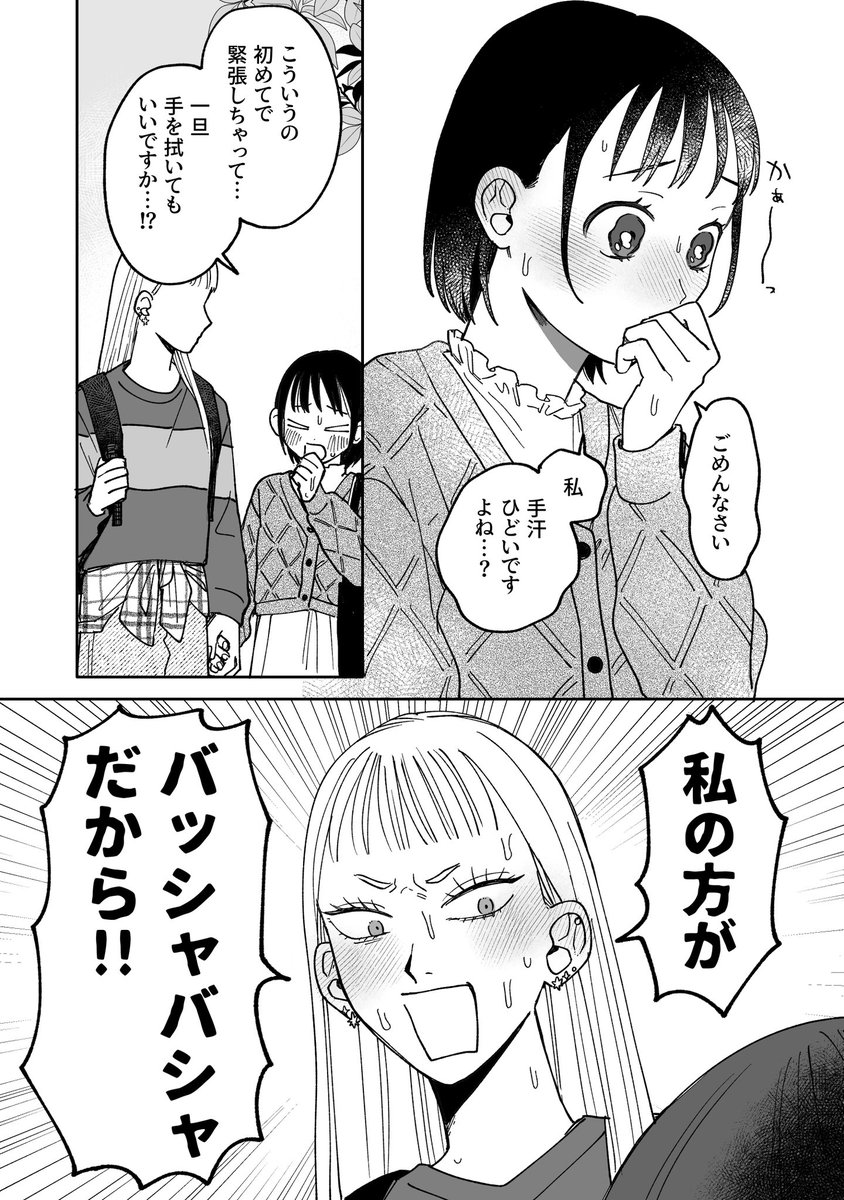 inu_700's tweet photo. 創作百合のセルフ二次創作
🍞🌸 https://t.co/Kvk9CDSz64