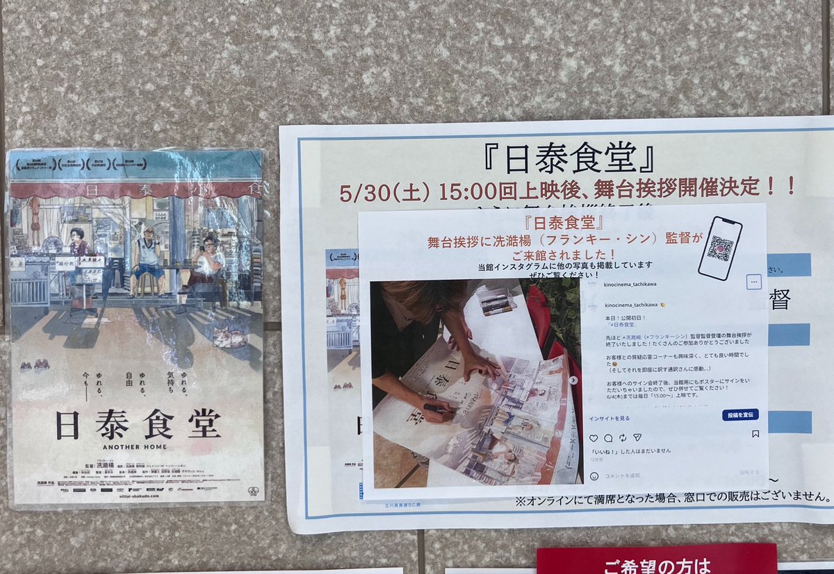 emmybbc's tweet photo. 映画『日泰食堂』 香港離島の長洲島にある食堂の家族ドラマ…と思いきや、その島に暮らす人々にも2019年の時代革命デモの影響が及ぶ様がメイン
時代革命に関する映画は久々だが、活動家や学生と違う、船でたまに通う端役の参加者視点は今までと違う新鮮さがあった
@nittai_shokudo #日泰食堂 #香港 https://t.co/nOZWunq6Fx