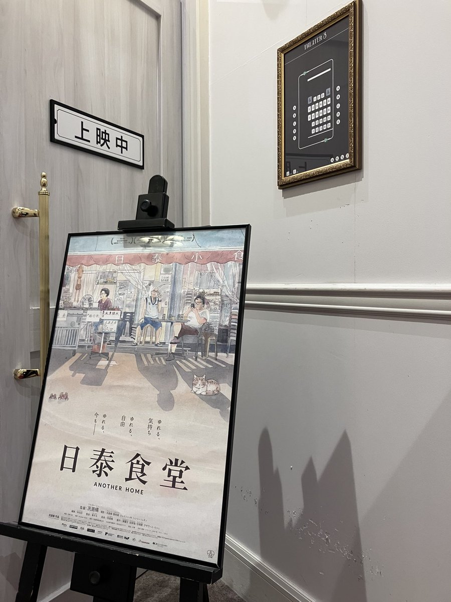 emmybbc's tweet photo. 映画『日泰食堂』 香港離島の長洲島にある食堂の家族ドラマ…と思いきや、その島に暮らす人々にも2019年の時代革命デモの影響が及ぶ様がメイン
時代革命に関する映画は久々だが、活動家や学生と違う、船でたまに通う端役の参加者視点は今までと違う新鮮さがあった
@nittai_shokudo #日泰食堂 #香港 https://t.co/nOZWunq6Fx