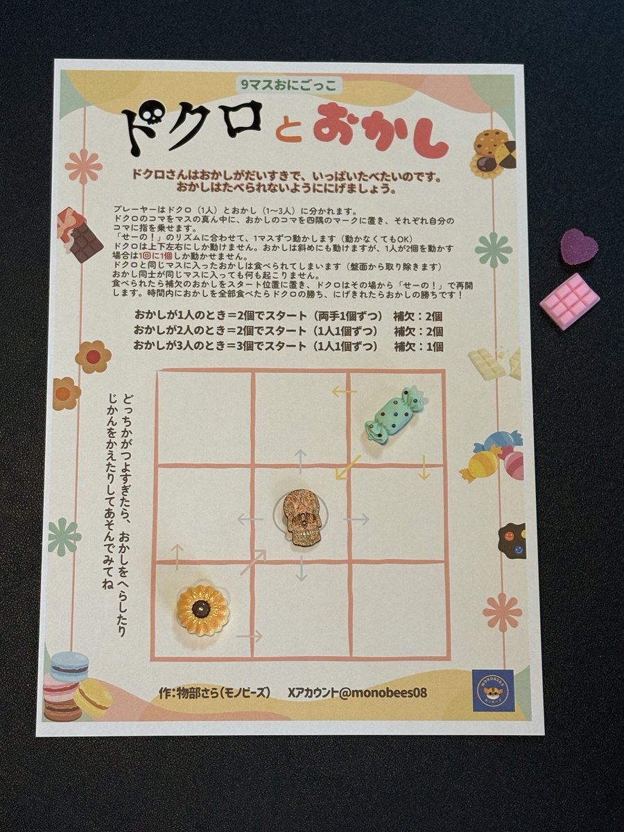 monobees08's tweet photo. 今日は地域のイベントにボードゲームブース出展してました。
スープスクープや大行列を楽しんでもらいましたが、今日の新作「ドクロとおかし」も子どもたちに大人気でした。
小学校で流行っていた9マス鬼ごっこをベースにしたそうです。 https://t.co/dXjedRFPI3