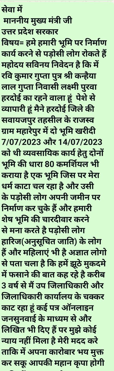 CmG4BJP's tweet photo. @CMHelpline1076  
कृपया हमारी मदद करें https://t.co/DYjzKga6LF
