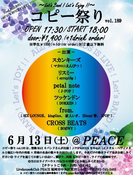 Rhythmy16g's tweet photo. 来週末です！

ご来場お待ちしております！

取り置き希望は各メンバーもしくはDMまで。

出演は20:55~の予定です。 https://t.co/nE7zsG9CWC