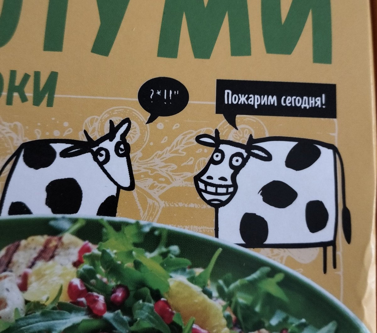 Chernika_Che's tweet photo. Я блин обожаю этих коров https://t.co/UYjmCtzUwo