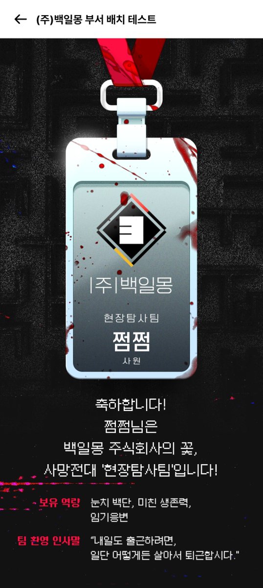 raemaccci's tweet photo. ㅋㅋ 전 떠납니다 괴담속으로... https://t.co/yC7DHj6Ock